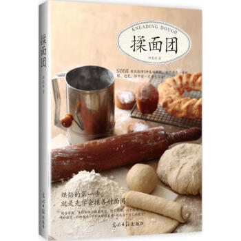 揉面團(tuán) 揉面團(tuán)