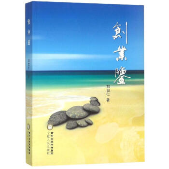 創業鑒 創業鑒