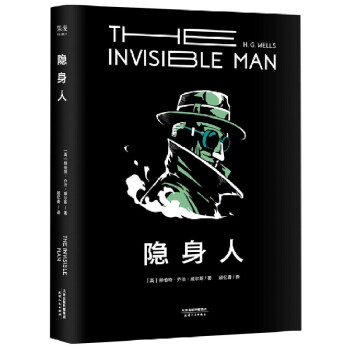 隱身人 隱身人
