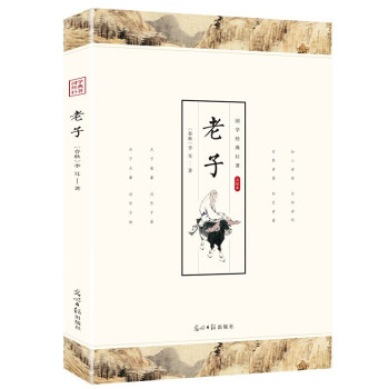 道德經 道德經