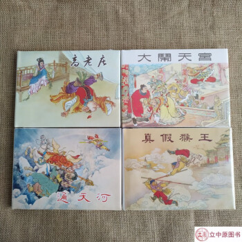 通天河 通天河