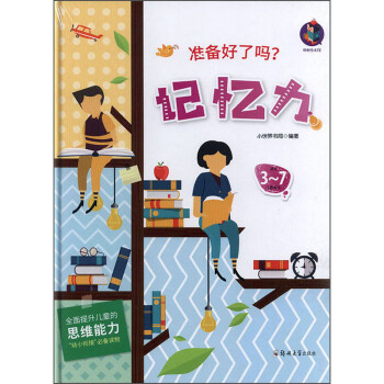 記憶力 記憶力