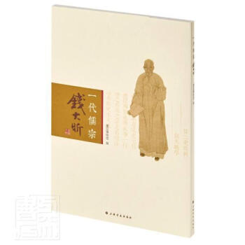 錢大昕 錢大昕