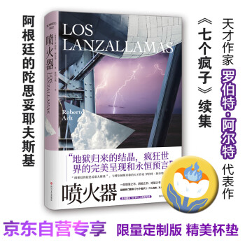 噴火器 噴火器