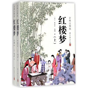 紅樓夢 紅樓夢