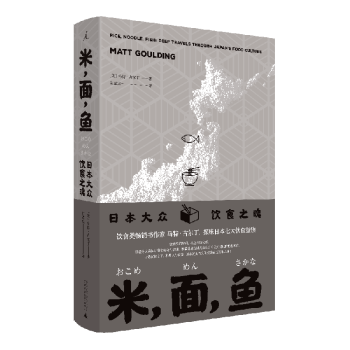 米面魚 米面魚