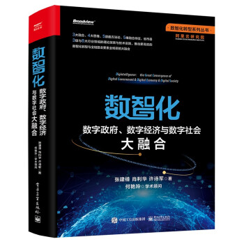數(shù)智化 數(shù)智化