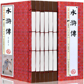 水滸傳 水滸傳