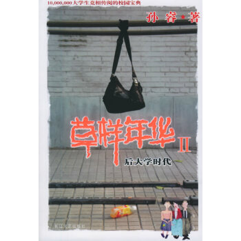 樣年華 樣年華