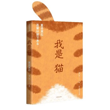 我是貓 我是貓