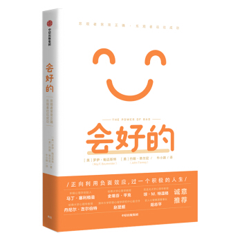 會(huì)好的 會(huì)好的