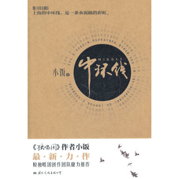 中環線 中環線