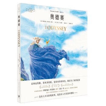 奧德賽 奧德賽