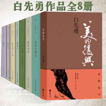 尋根記 尋根記