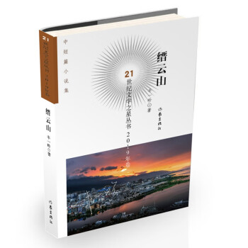 縉云山 縉云山