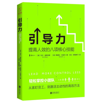 引導力 引導力