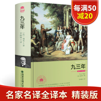 九三年 九三年