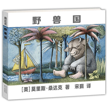 野獸國 野獸國