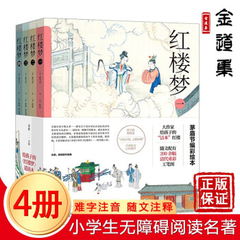 紅樓夢 紅樓夢
