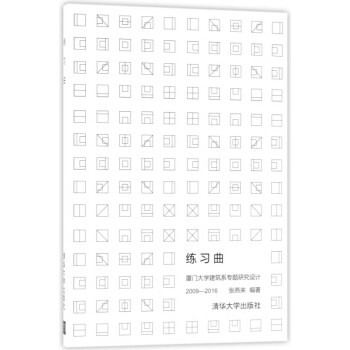 練習曲 練習曲