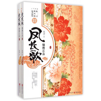 鳳長歌 鳳長歌