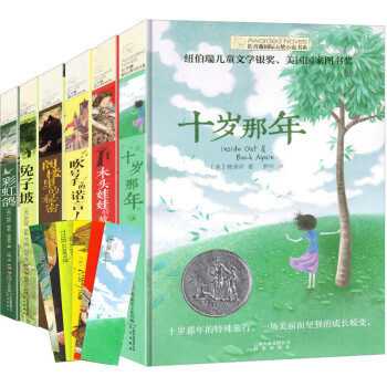 兔子坡 兔子坡