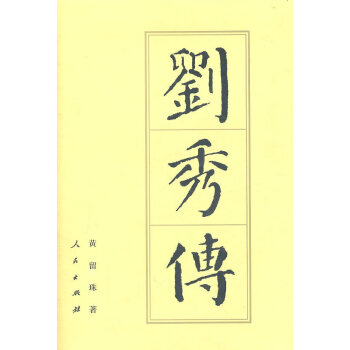 劉秀博 劉秀博