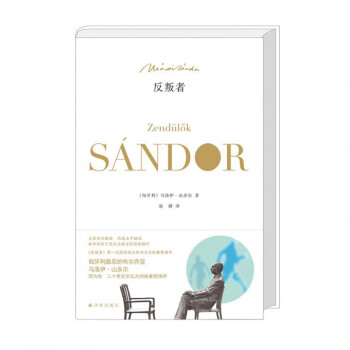反叛者 反叛者