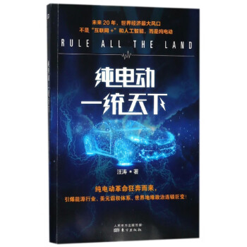 純電動(dòng) 純電動(dòng)