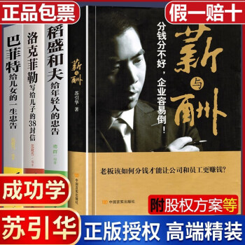 薪與酬 薪與酬