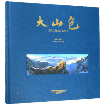 大山包 大山包