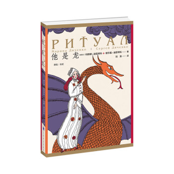 他是龍 他是龍