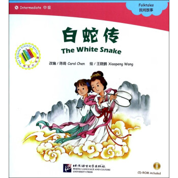 白蛇傳 白蛇傳