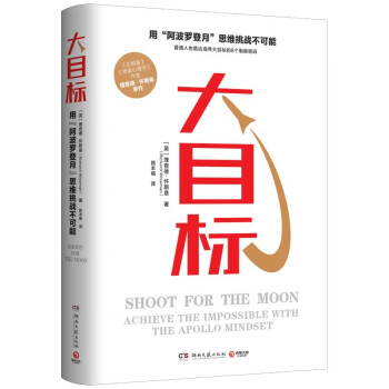 大目標(biāo) 大目標(biāo)