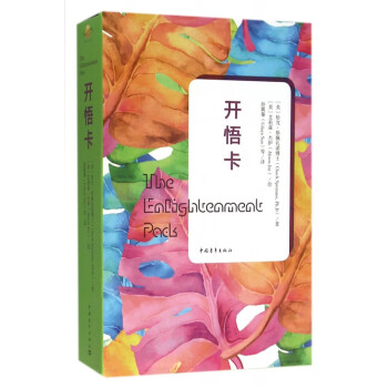 開悟卡 開悟卡