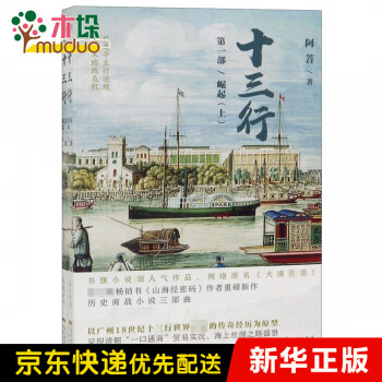 十三行 十三行