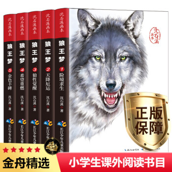 狼王夢 狼王夢