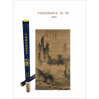 踏歌圖 踏歌圖