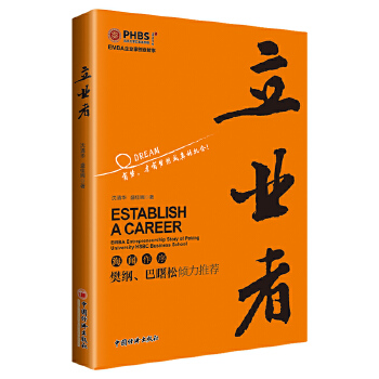 立業者 立業者