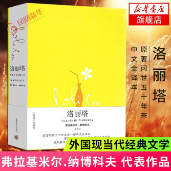 洛麗塔 洛麗塔