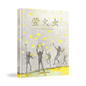 螢火蟲 螢火蟲