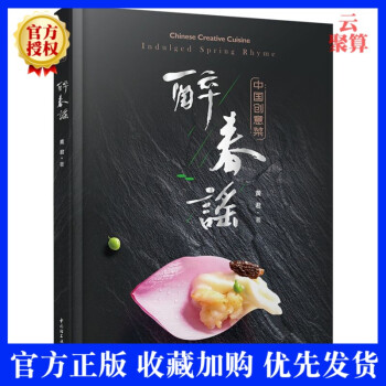 醉春謠 醉春謠