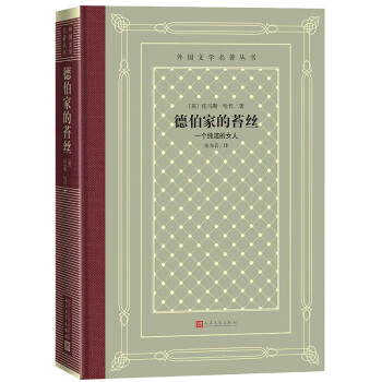 楊根思 楊根思