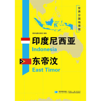 東帝汶 東帝汶