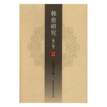 第八輯