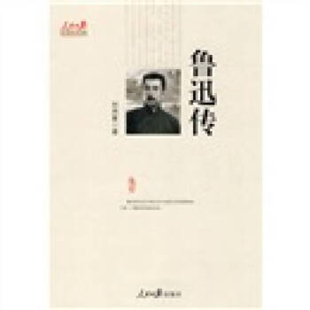 魯迅?jìng)? title=