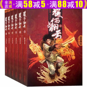 尋秦記 尋秦記