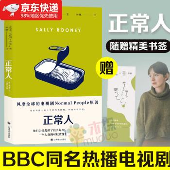 正常人 正常人