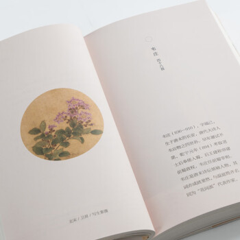 花間集 花間集