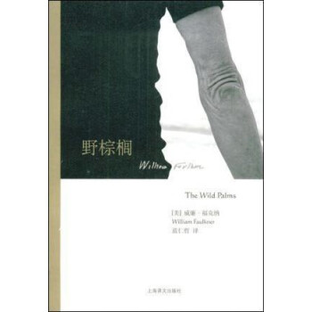 野棕櫚 野棕櫚